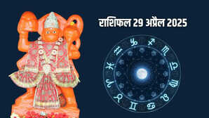 Aaj Ka Rashifal 29 April 2025 मंगलवार का दिन मिथुन सिंह समेत इन 5 राशियों के लिए रहेगा शानदार देखें अपना दैनिक राशिफल यहां
