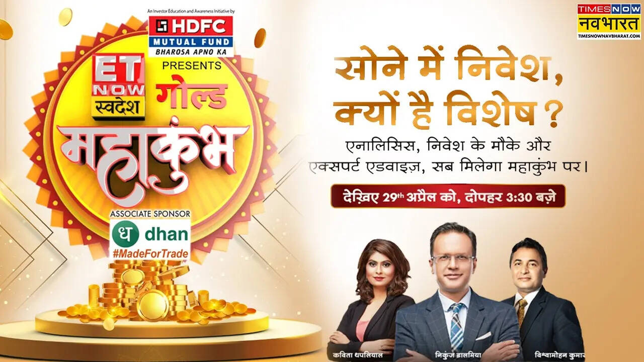 ET NOW Swadesh Gold Mahakumbh