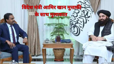 Taliban News: 'पहलगाम आतंकी हमले' के कुछ दिन बाद भारतीय राजनयिक ने तालिबान के विदेश मंत्री से की मुलाकात