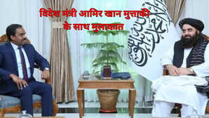 Taliban News पहलगाम आतंकी हमले के कुछ दिन बाद भारतीय राजनयिक ने तालिबान के विदेश मंत्री से की मुलाकात