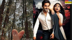 Thama Movie रश्मिका मंदाना ने शुरू की शूटिंग ऊटी से शेयर की FIRST PIC