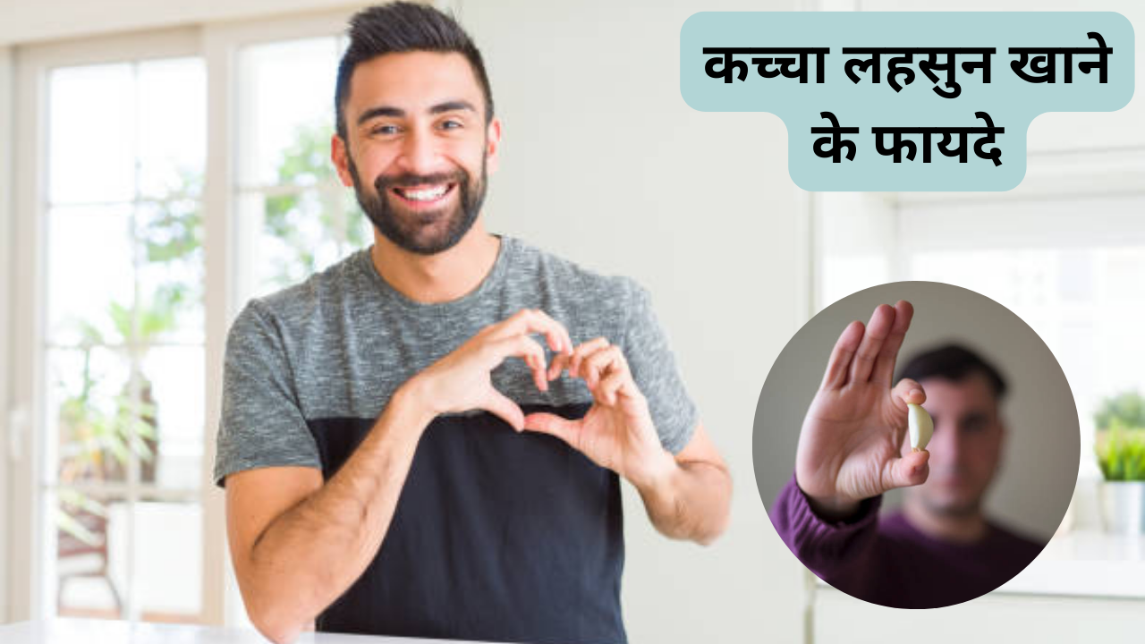Benefits of eating raw garlic