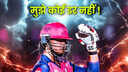 मैं ज्यादा नहीं सोचता क्योंकि IPL में बिजली की तरह गरजने के बाद वैभव सूर्यवंशी का पहला बयान