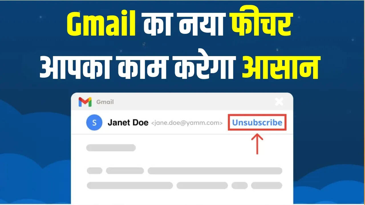 Gmail Manage Subscriptions