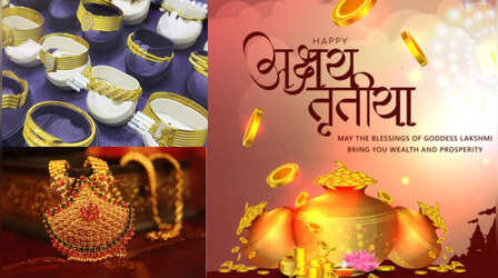 Akshaya Tritiya 2025: अक्षय तृतीया पर खरीदने जा रहे हैं सोना, बड़े ज्वैलर्स ब्रांड दे रहे आकर्षक छूट