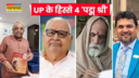 Padma Shri Award 2025 UP की 4 हस्तियों को मिला पद्म श्री पुरस्कार कला-साहित्य के क्षेत्र में छोड़ी छाप जानें नाम