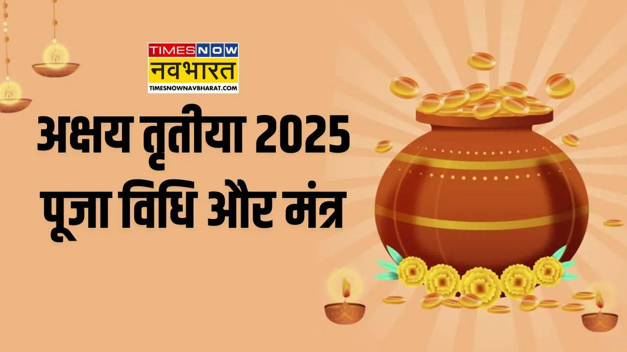 Akshaya Thiridya Pooja rule