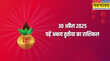 राशिफल 30 अप्रैल 2025 इस अक्षय तृतीया मां लक्ष्मी 5 राशियों पर रहेंगी मेहरबान चेक करें क्या आपकी राशि है इनमें शामिल