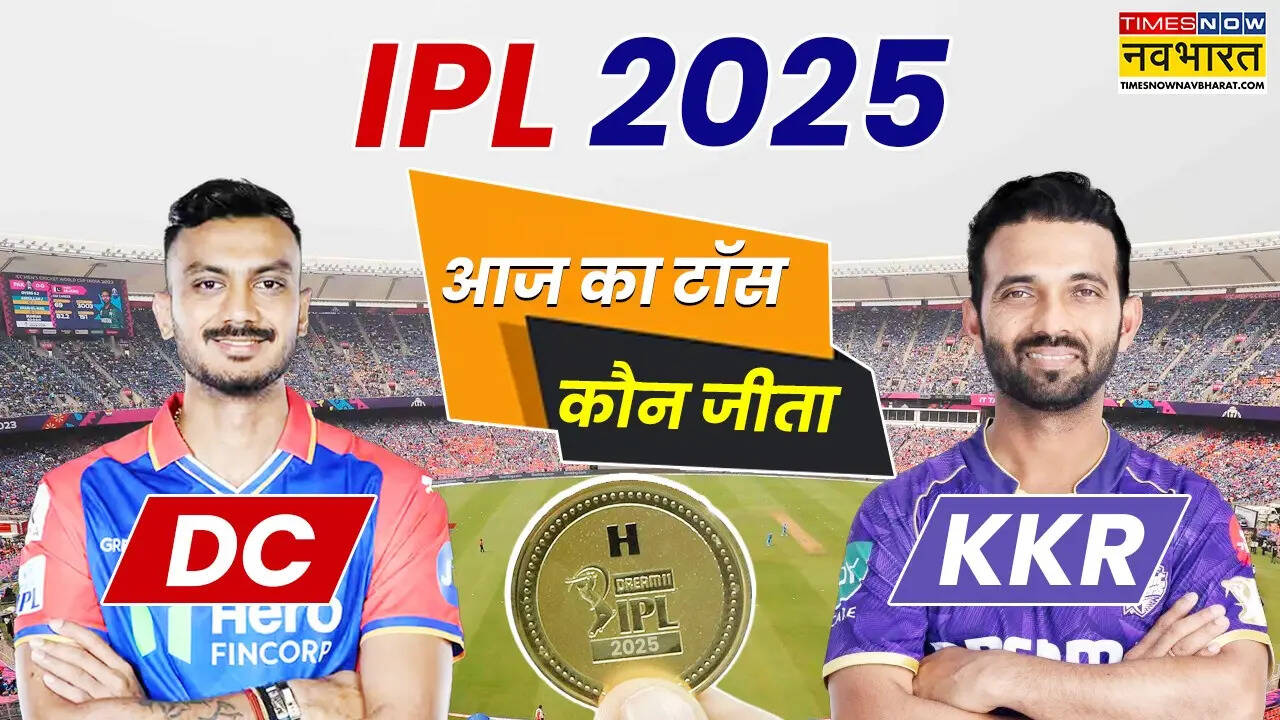 Dc vs kkr aaj ka toss kaun jetha