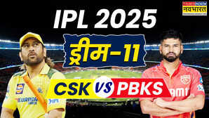 CSK vs PBKS Dream11 Prediction चेन्नई और पंजाब का मुकाबला आज मैच से पहले चुनें ड्रीम इलेवन टीम