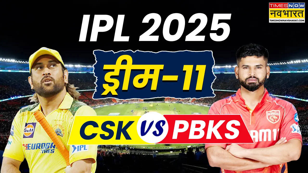 CSK vs PBKS Dream 11