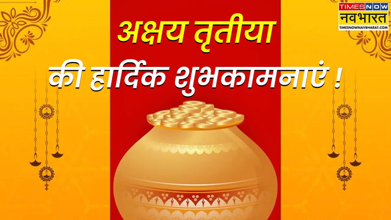 Akshaya Tritiya Wishes In Sanskrit 2025