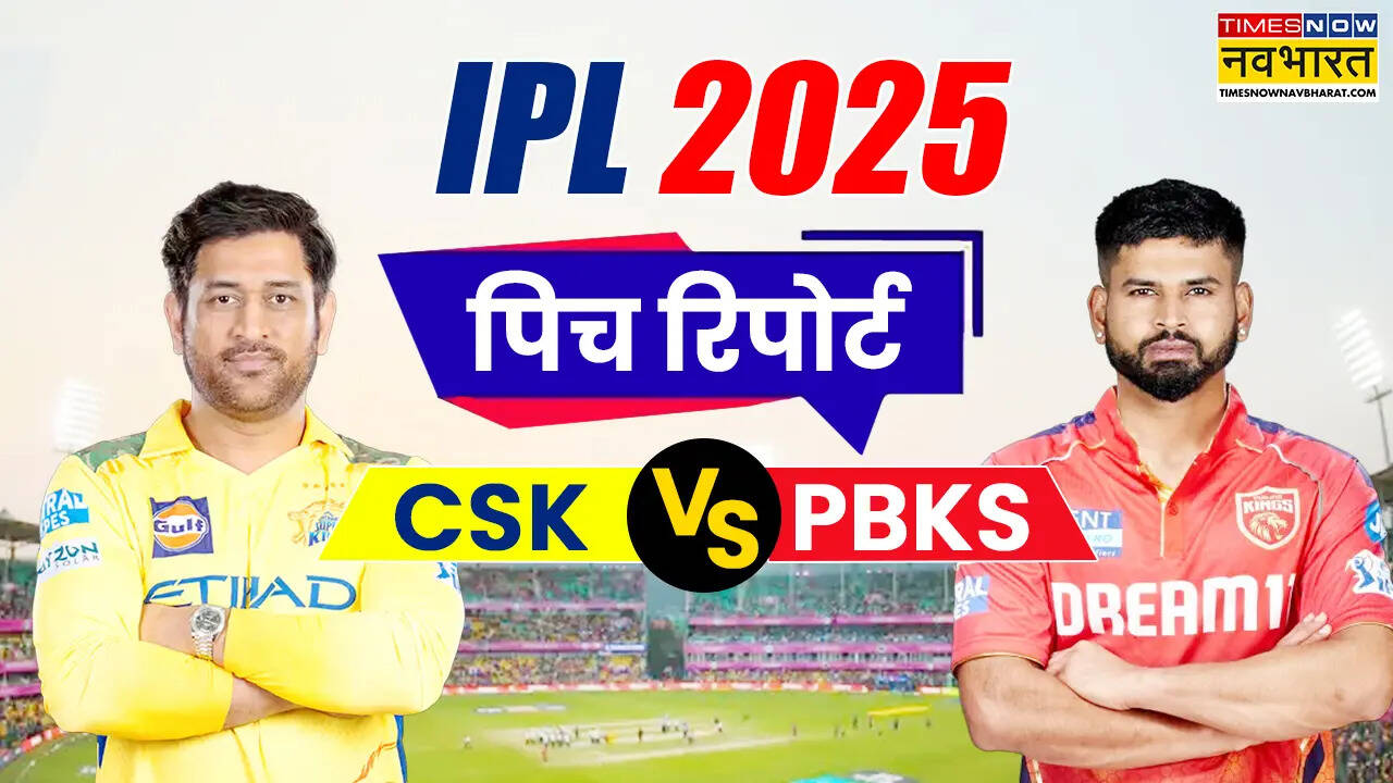 CSK vs PBKS Pitch Report IPL 2025 Today Match