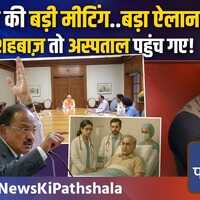 Sawal Public Ka मोदी-डोभाल की फाइनल मीटिंग में क्या  India-Pakistan Conflict  PM Modi  Pahalgam