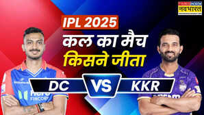 कोलकाता नाइट राइडर्स ने दी दिल्ली कैपिटल्स को मात देखें मैच हाइलाइट्स और सभी डिटेल्स