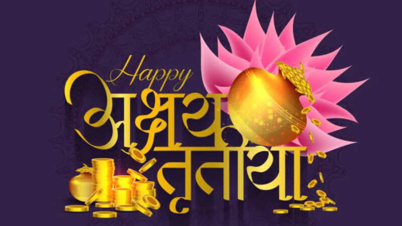 Akshaya Tritiya Wishes in Marathi