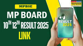 mpbsenicin 2025 इन वेबसाइट पर जारी होगा एमपी बोर्ड 10वीं 12वीं का रिजल्ट जानें डेट को लेकर क्या है अपडेट