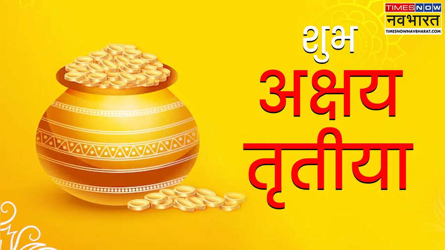 Happy Akshaya Tritiya 2025 Wishes in Hindi Happy Akshaya Tritiya 2025 Images