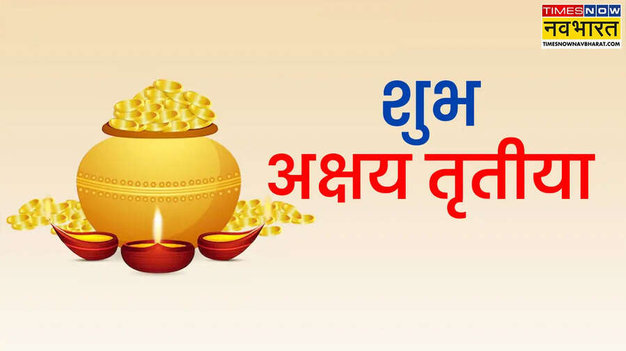 Happy Akshaya Tritiya 2025 Wishes in HindiAkshay Tritiya Wishes Images