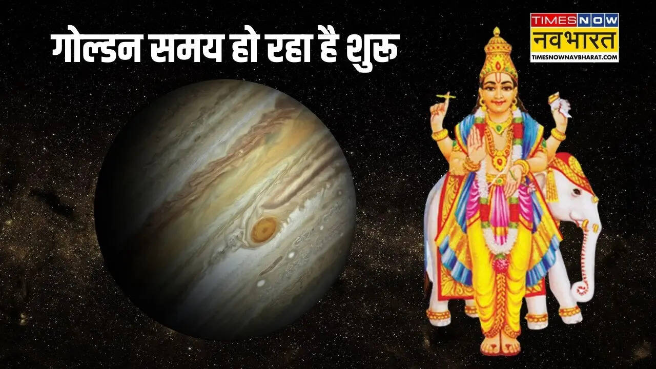 Guru Gochar 2025