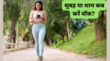 गर्मी में सुबह या शाम क्या है वॉकिंग का क्या है सही समय गलत समय वॉक से सेहत को होगा भारी नुकसान