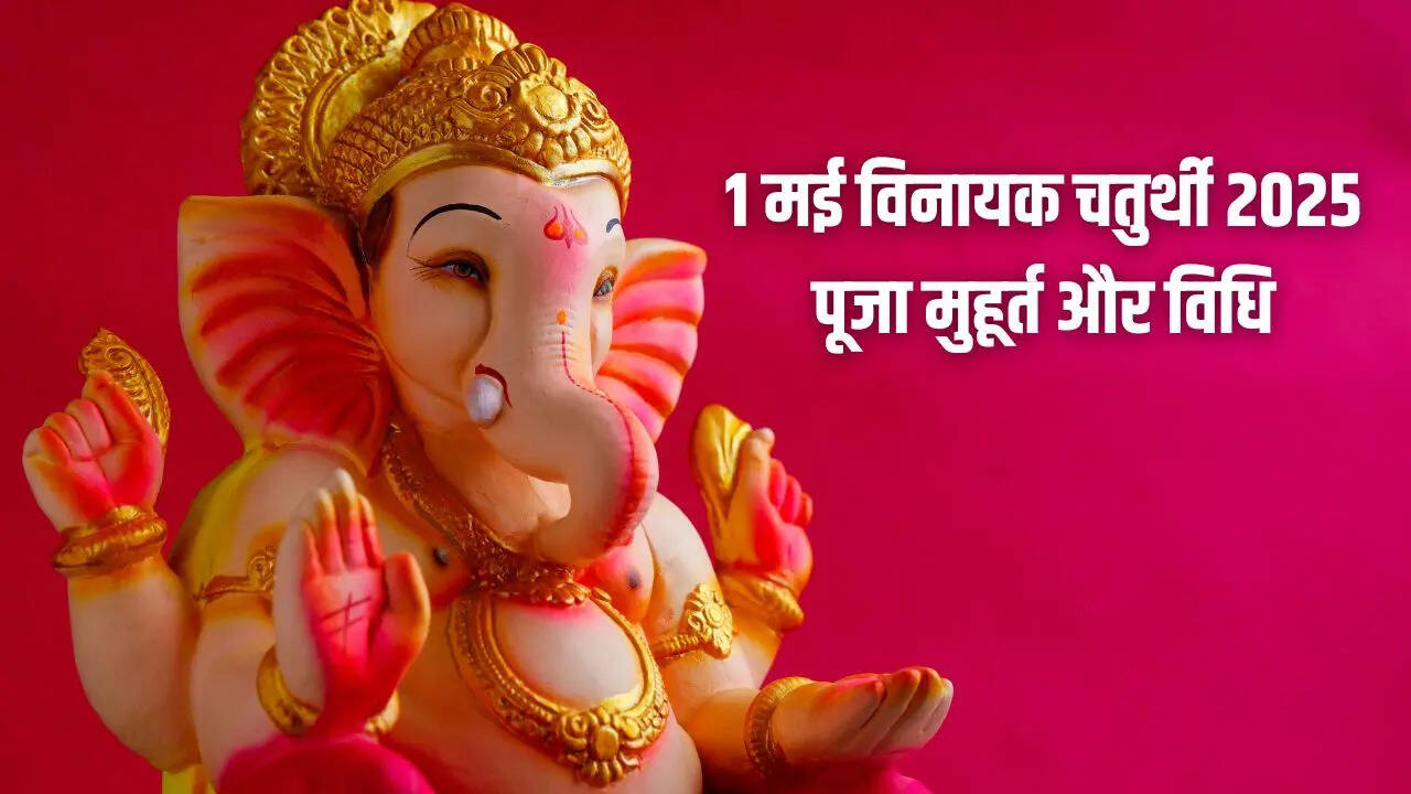 1 May 2025 Vinayak Chaturthi Shubh Muhurat
