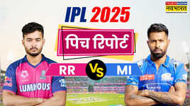 RR vs MI Pitch Report राजस्थान और मुंबई के बीच आज के आईपीएल मैच की पिच रिपोर्ट