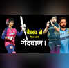 वैभव सूर्यवंशी को सपने में भी नहीं भूलेंगे ये गेंदबाज