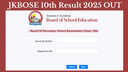 JKBOSE Class 10th Result 2025 Declared जारी हुआ जेके बोर्ड कक्षा 10वीं का रिजल्ट डायरेक्ट लिंक से चेक करें मार्क्स