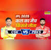 Who Won Yesterday IPL Match 30 April 2025 CSK vs PBKS पंजाब किंग्स ने दी चेन्नई सुपर किंग्स को उसकी मांद में मात देखें मैच हाइलाइट्स और सभी डिटेल्स