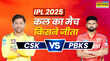Who Won Yesterday IPL Match 30 April 2025 CSK vs PBKS पंजाब किंग्स ने दी चेन्नई सुपर किंग्स को उसकी मांद में मात देखें मैच हाइलाइट्स और सभी डिटेल्स