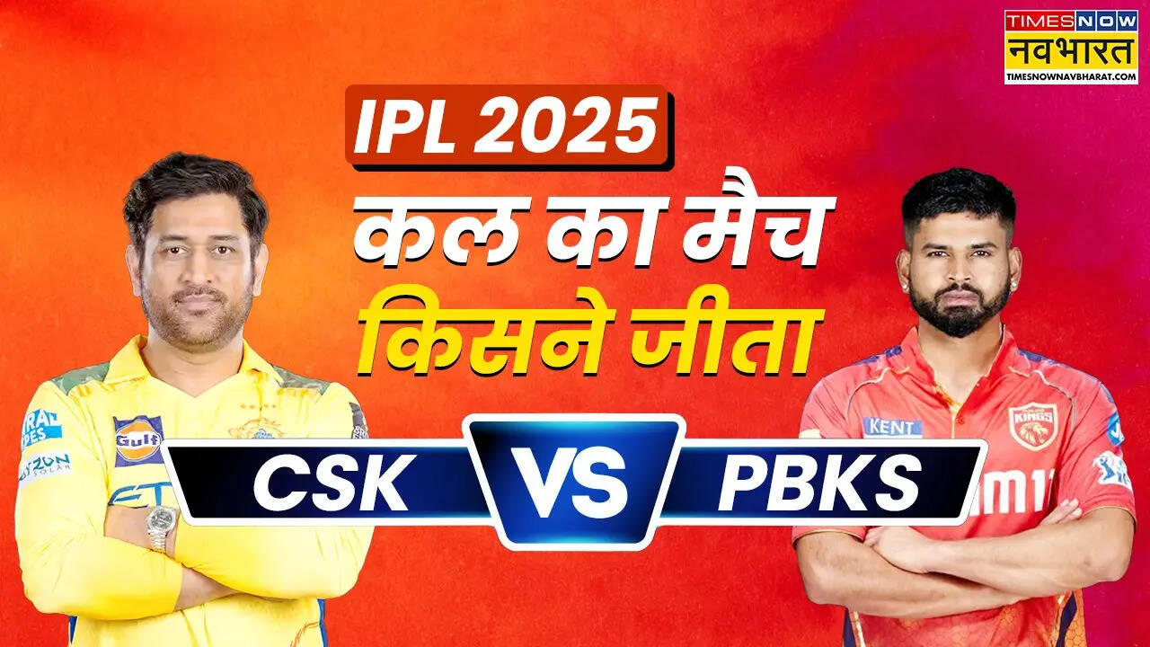 Csk vs pbks kal ka competition