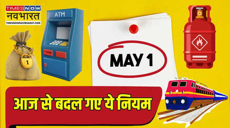 May 1 rule changes: LPG से लेकर ATM-रेलवे तक, 1 मई 2025 से बदल गए कई नियम, आपकी जेब पर पड़ेगा सीधा असर