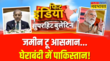 Fit India India Vs Pakistan News भारत का पाकिस्तान का एक और बड़ा झटका Hindi News