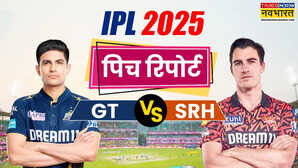 GT vs SRH Pitch Report गुजरात बनाम हैदराबाद के बीच आज के आईपीएल मैच की पिच रिपोर्ट