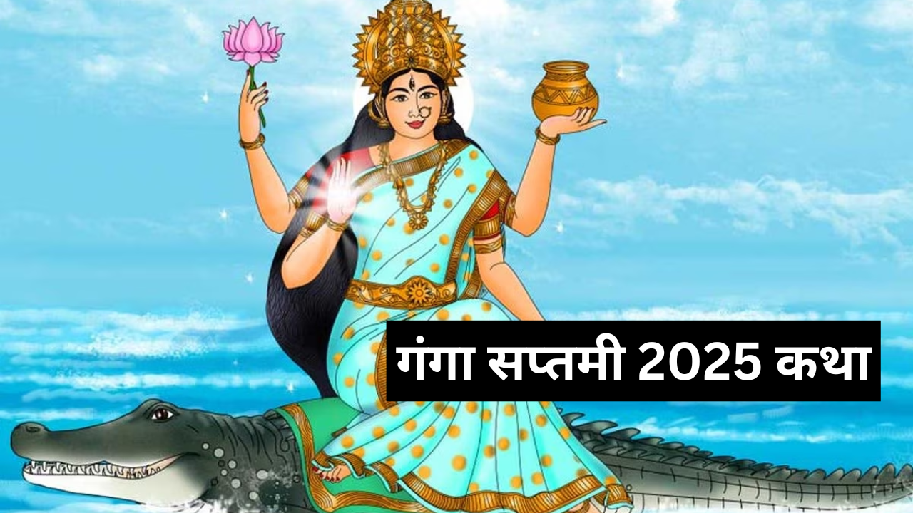 Ganga Saptami Vrat Katha en hindi