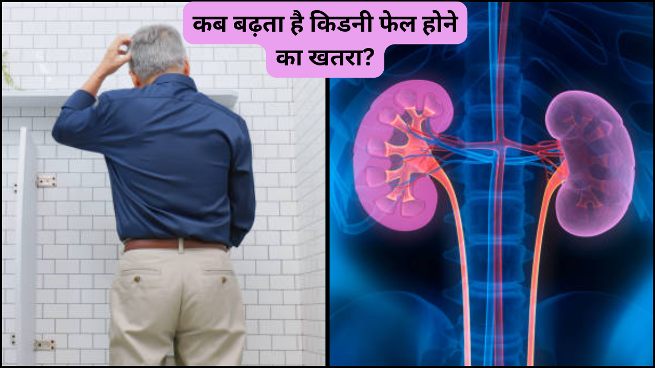 Risk of kidney failure
