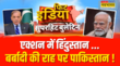 Fit India Pahalgam Attack हिंदुस्तान को जवाब देने की फिराक में बर्बादी की राह पर चल पड़ा PAK