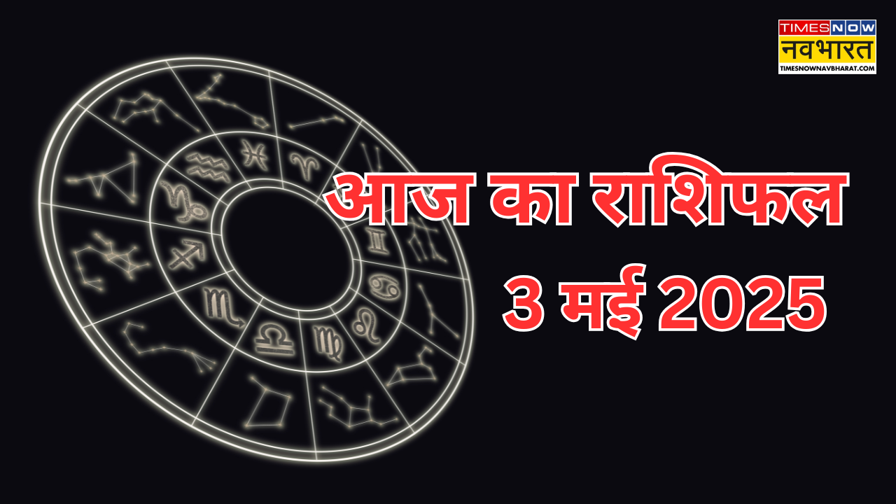 Aaj ka rashifal 3 de mayo de 2025 en hindi