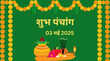 Aaj ka Panchang 03 मई को कौन सी तिथि है क्या आज कोई त्योहार है जानें दैनिक पंचांग से