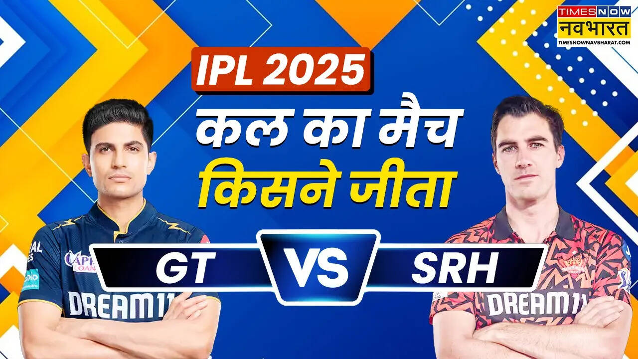 GT VS SRH KAL KAL KAU KAUN SALARY