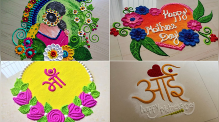 Mother's Day Rangoli Design 2025: मदर्स डे पर बनाएं ऐसी सुंदर और ट्रेंडी रंगोली डिजाइन, मां के नाम से सजेगा घर का आंगन