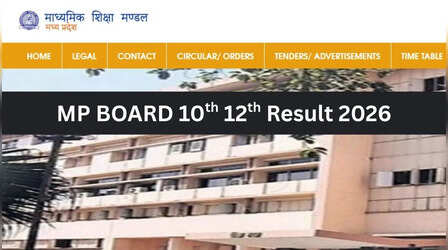 MP Board 10th 12th Result 2026: जारी होने जा रहा एमपी बोर्ड 10वीं 12वीं रिजल्ट, SMS और डिजिलॉकर पर ऐसे करें चेक