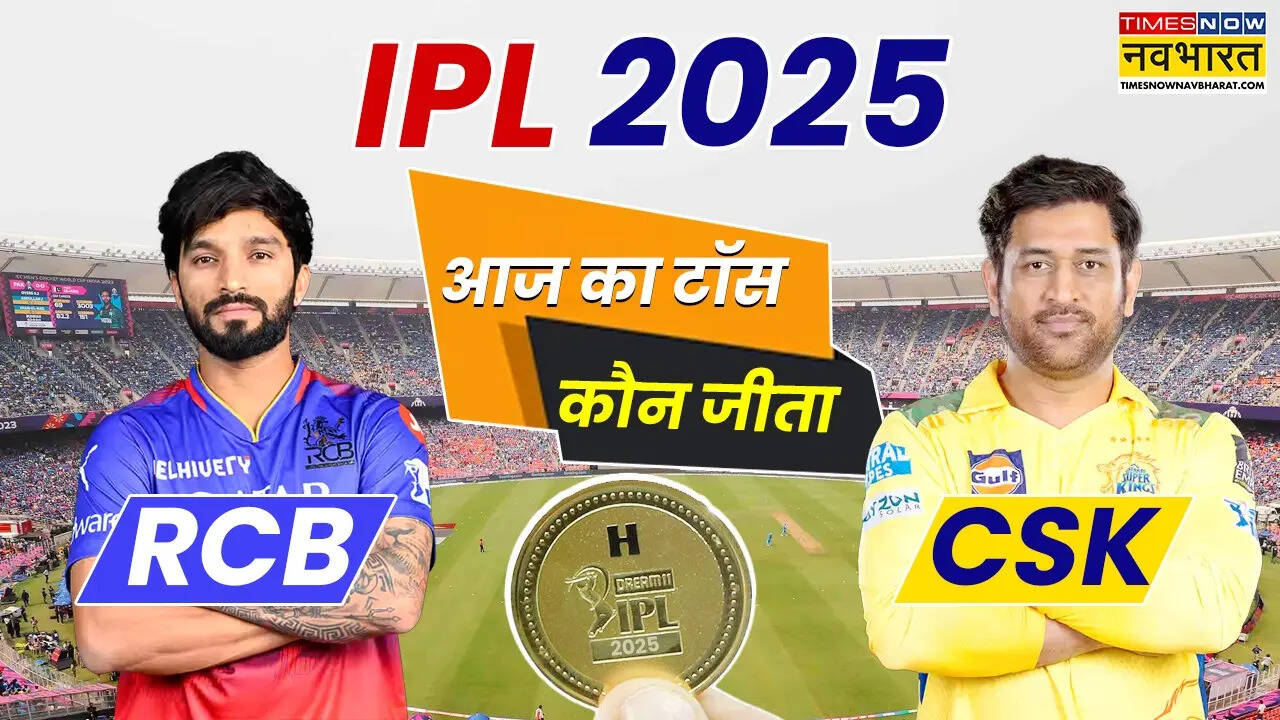 Rcb vs csk aaj ka doss kisne jeeta
