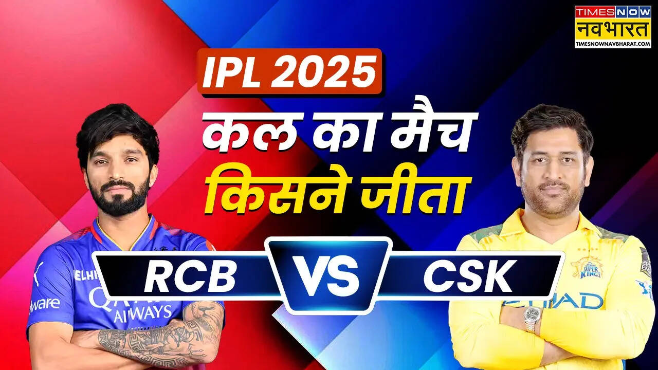 Rcb vs csk kal ka competition k un's Jeta