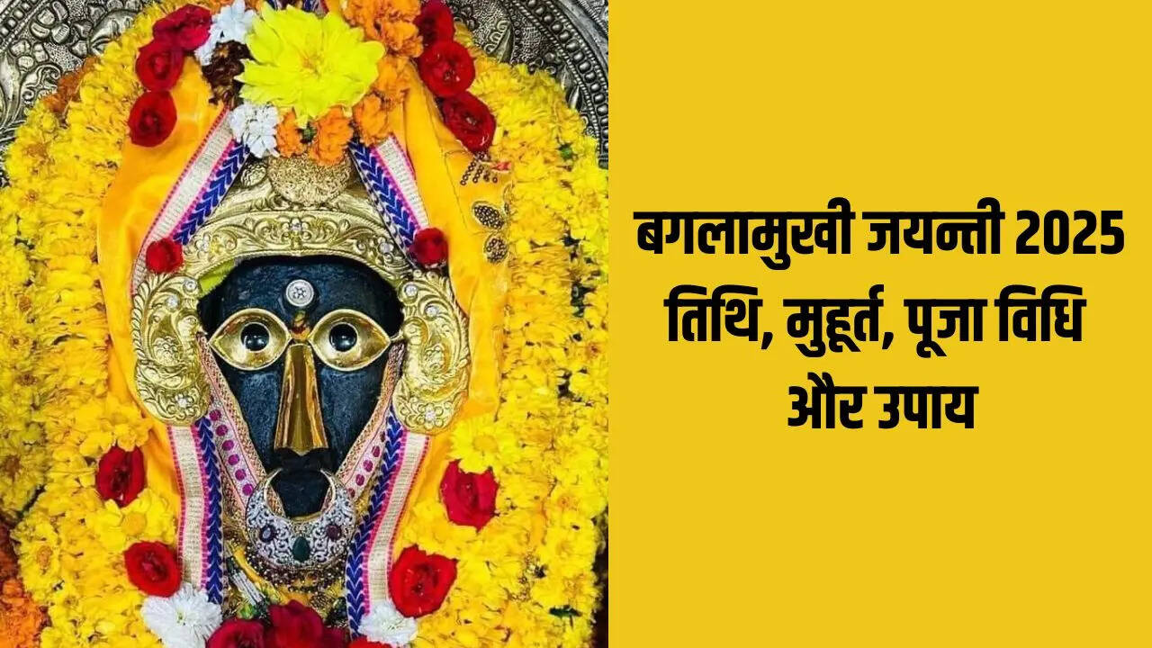 Baghukumi Jayanthi 2025