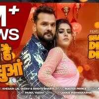 शाम है धुआं धुआं गाने में खेसारी लाल यादव ने पारुल यादव संग मचाया गदर देखें वीडियो