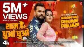 शाम है धुआं धुआं गाने में खेसारी लाल यादव ने पारुल यादव संग मचाया गदर देखें वीडियो