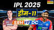 SRH vs DC Dream11 Prediction हैदराबाद और दिल्ली का मुकाबला मैच से पहले चुनें ड्रीम इलेवन टीम