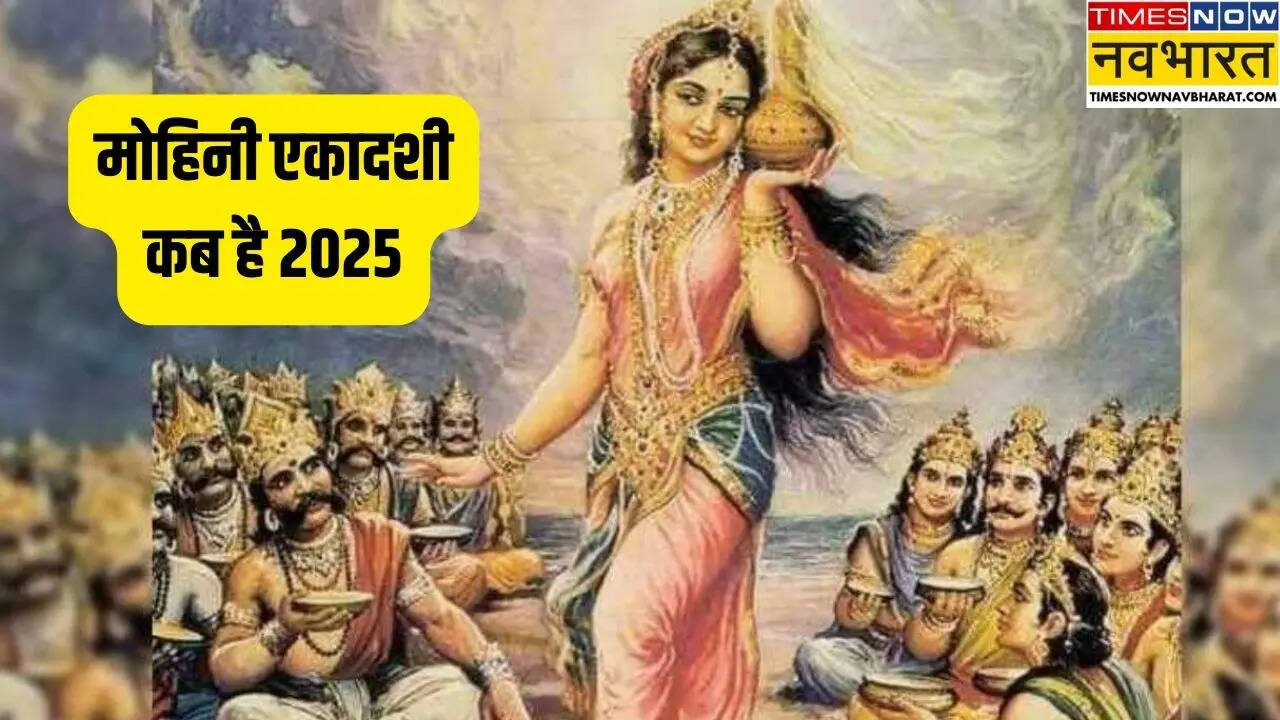 Mohini Ekadashi 2025